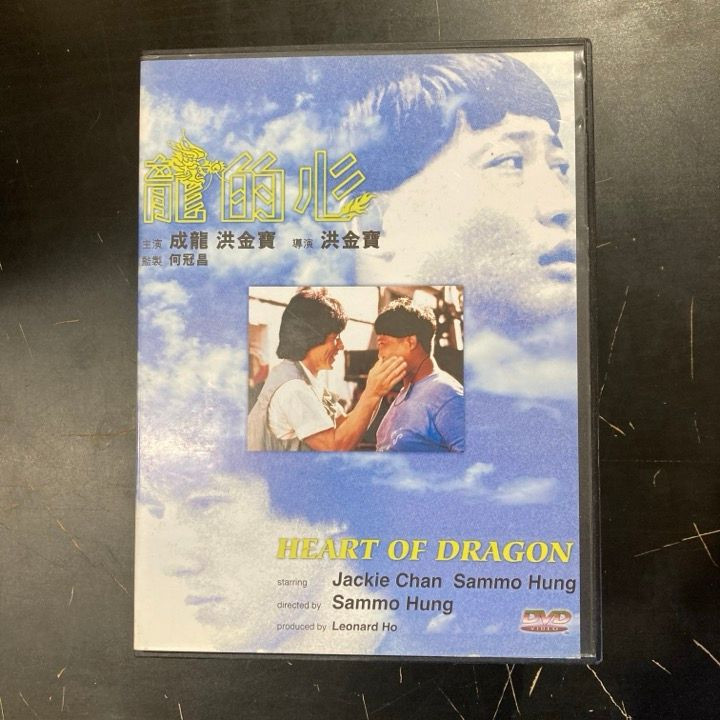 Heart Of Dragon DVD (VG/M-) -toiminta/komedia- (ei suomenkielistä tekstitystä/englanninkielinen tekstitys)